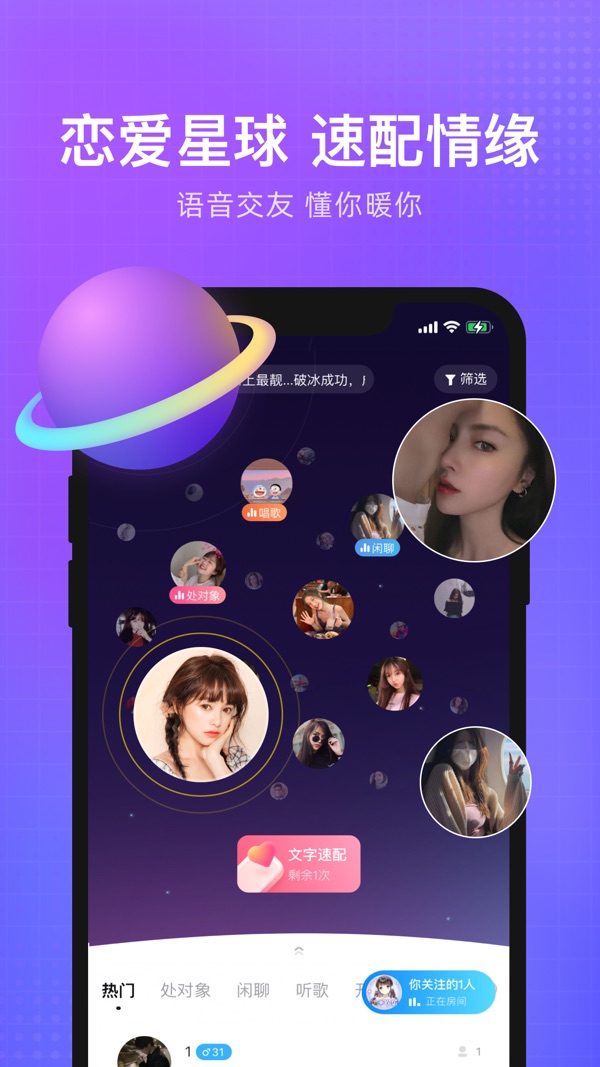 轻语截图