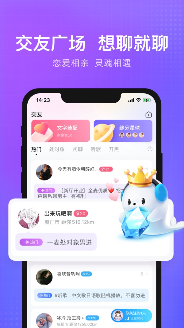 轻语截图
