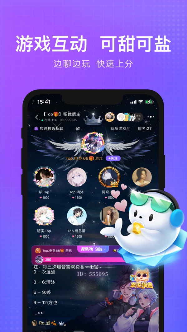 轻语截图