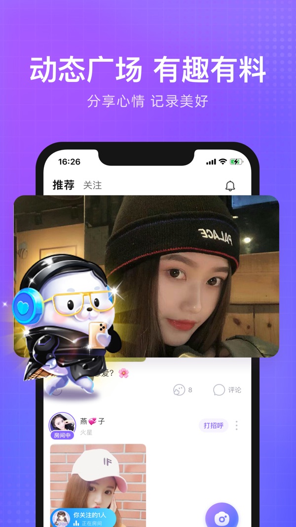 轻语截图
