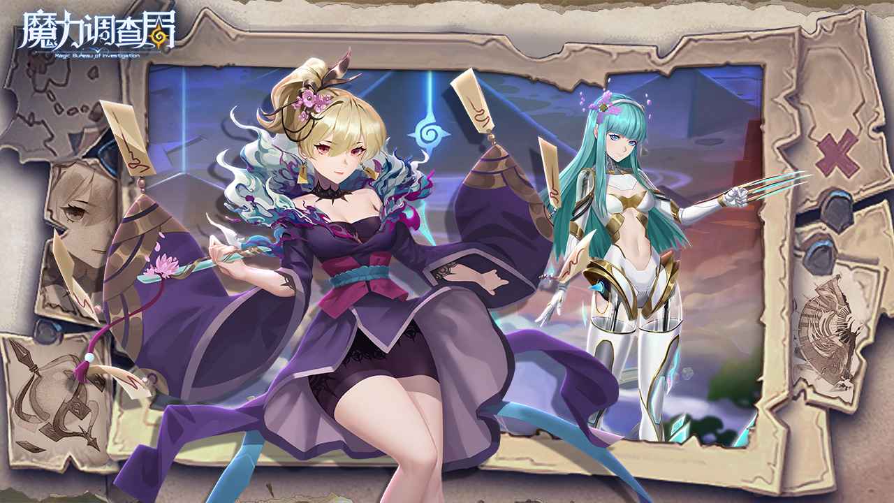 魔力调查局截图