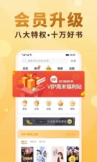 浪声小说免费版在线阅读截图