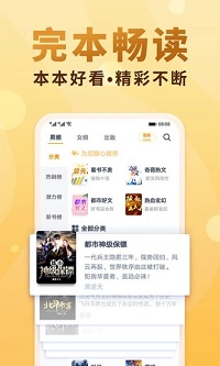 浪声小说免费版在线阅读截图