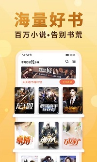 浪声小说免费版在线阅读截图