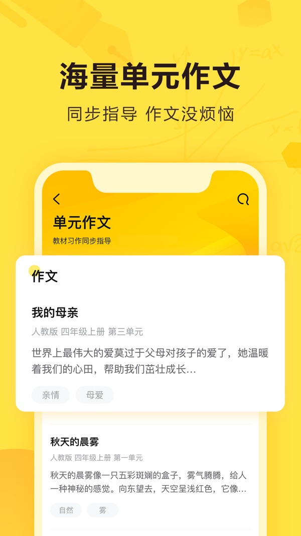 快对作业app2024最新免费下载安装截图