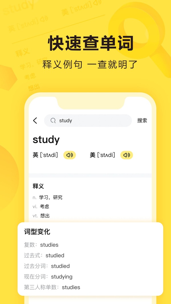 快对作业app2024最新免费下载安装截图