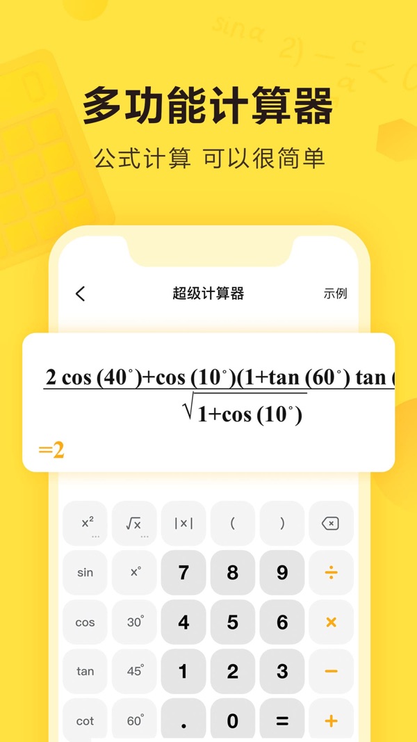 快对作业app2024最新免费下载安装截图