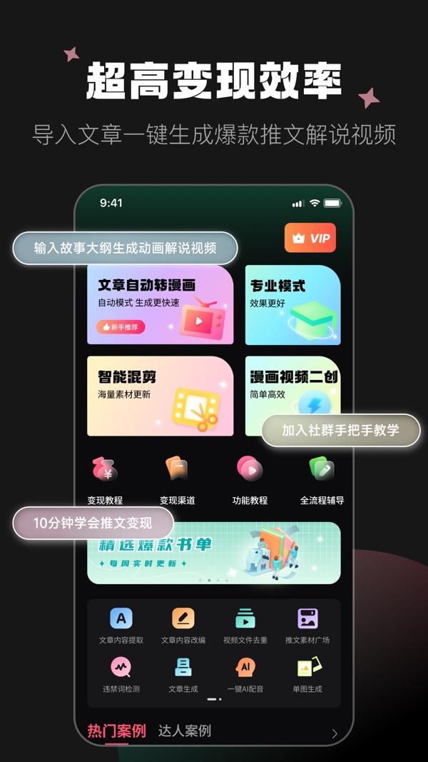 爱推文截图