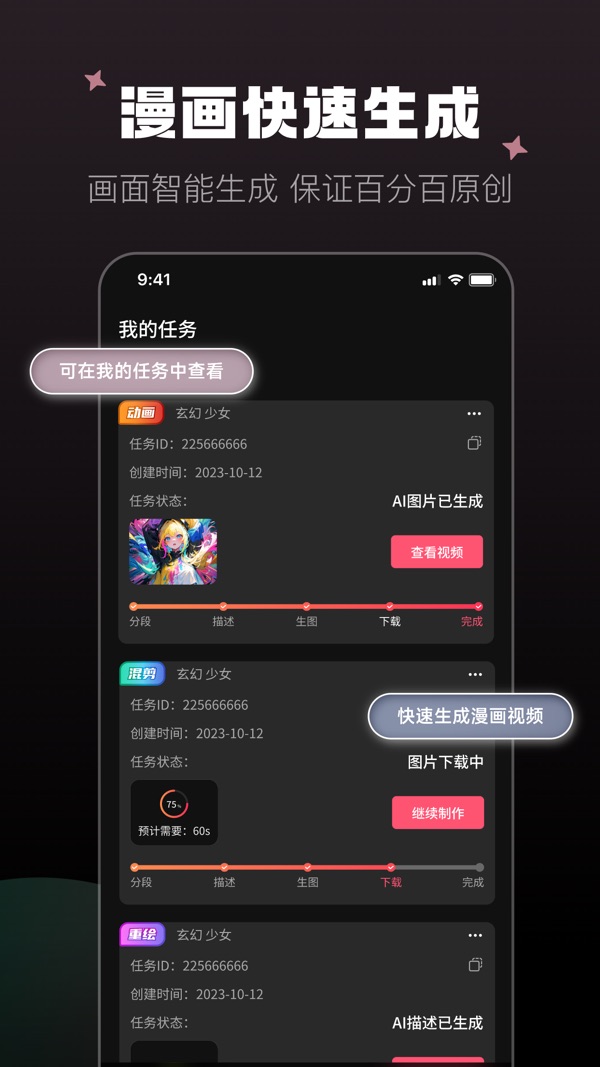 爱推文截图