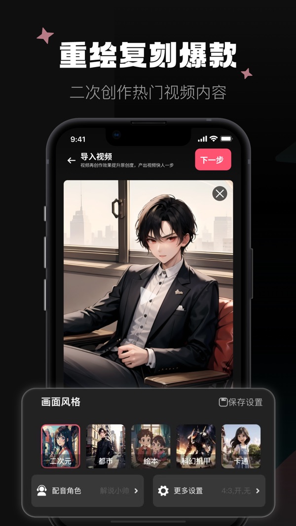 爱推文截图