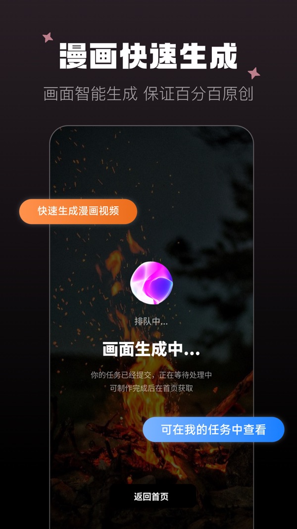 爱推文截图