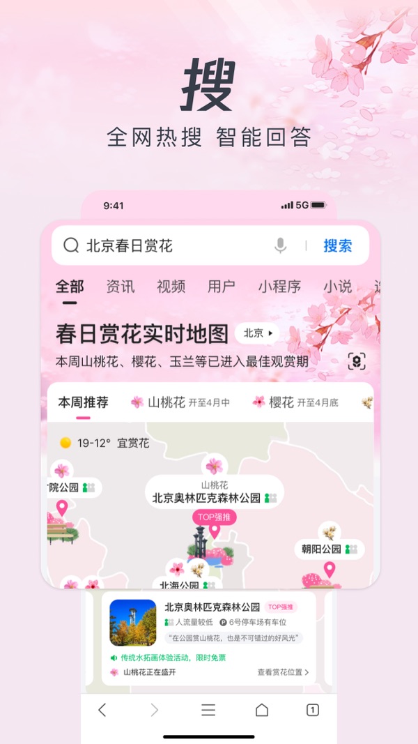 qq浏览器下载安装2024截图