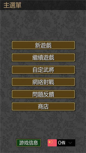 英雄的黎明手游截图