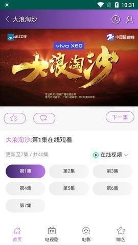 新非凡影院官网版本2024截图