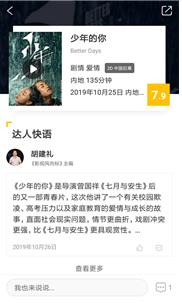 新非凡影院官网版本2024截图