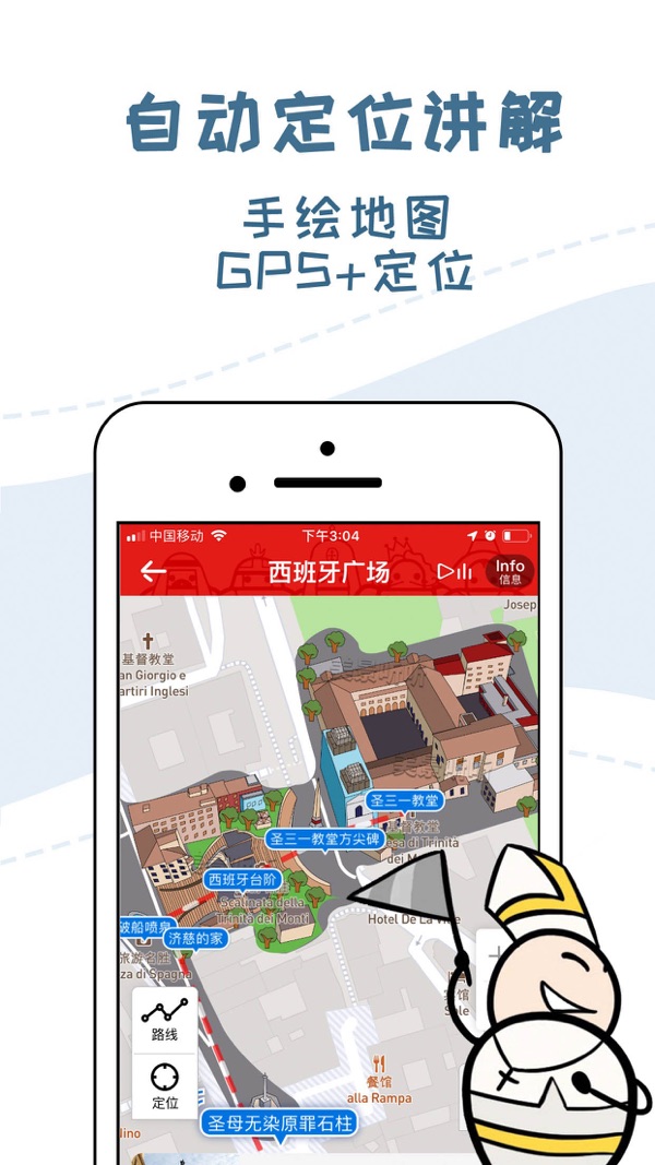 美景听听app免费版下载截图