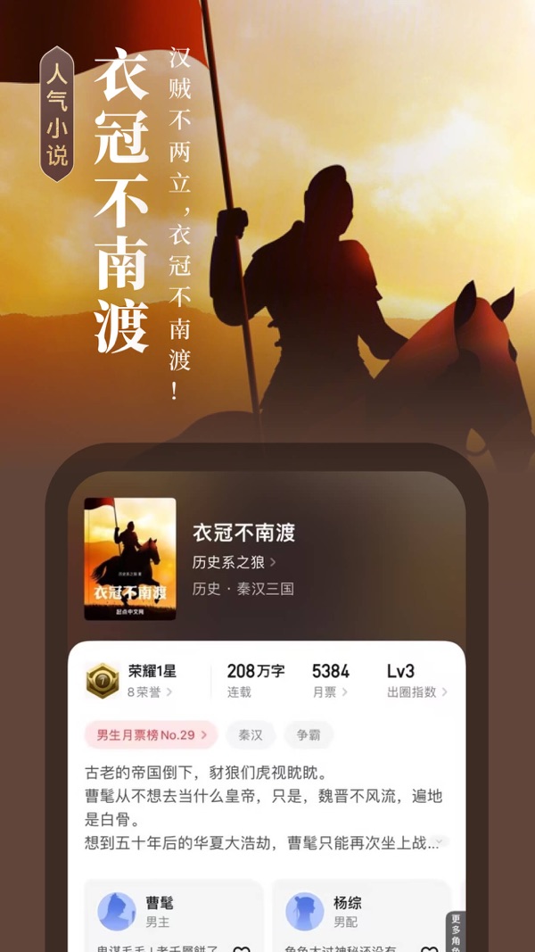 起点读书app下载安装最新版截图