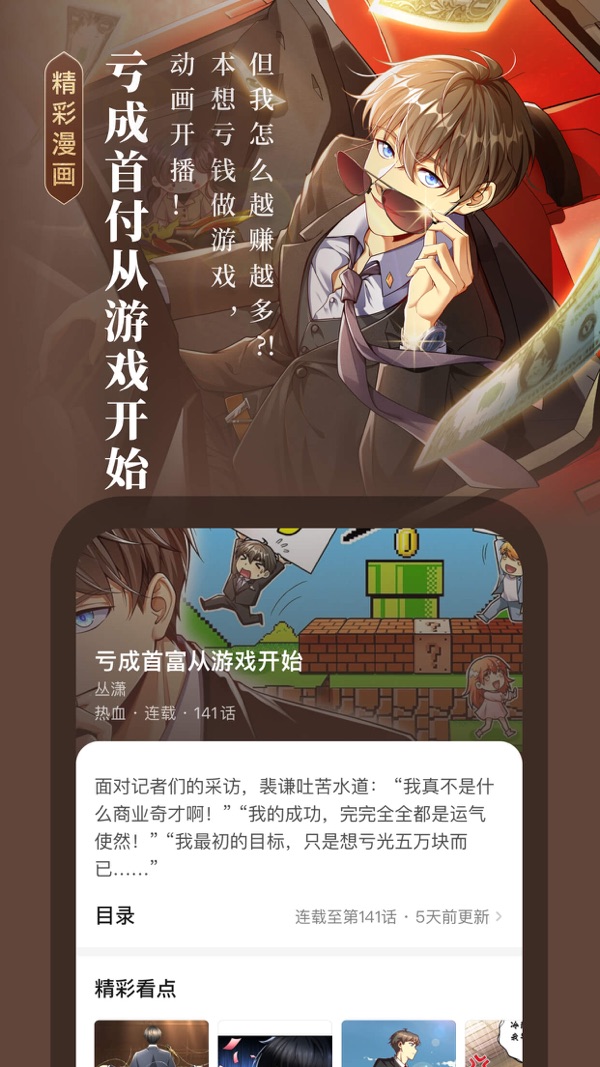 起点读书app下载安装最新版截图