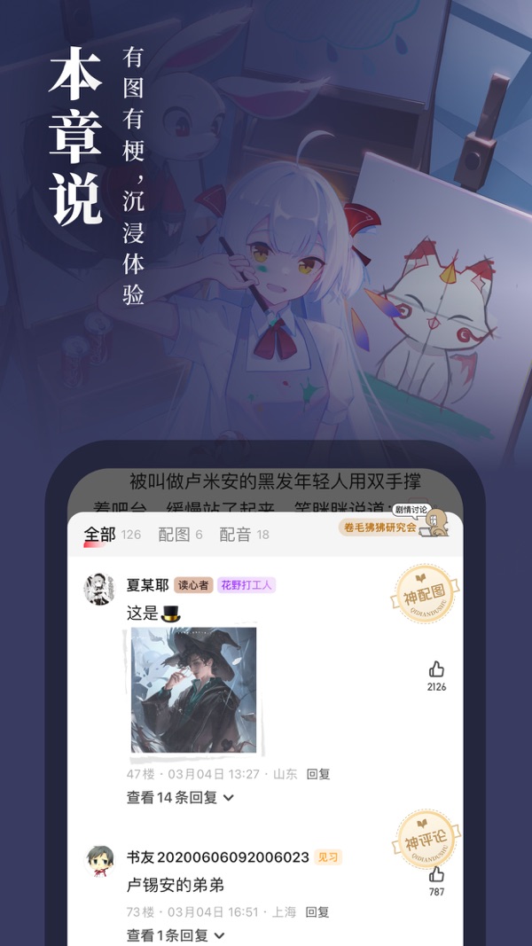 起点读书app下载安装最新版截图