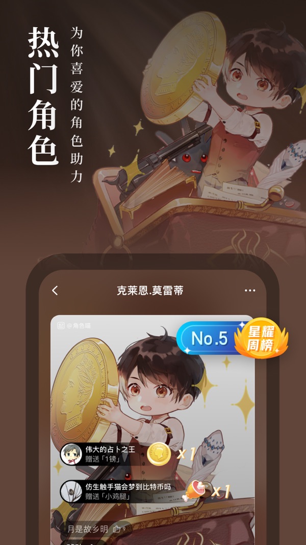起点读书app下载安装最新版截图