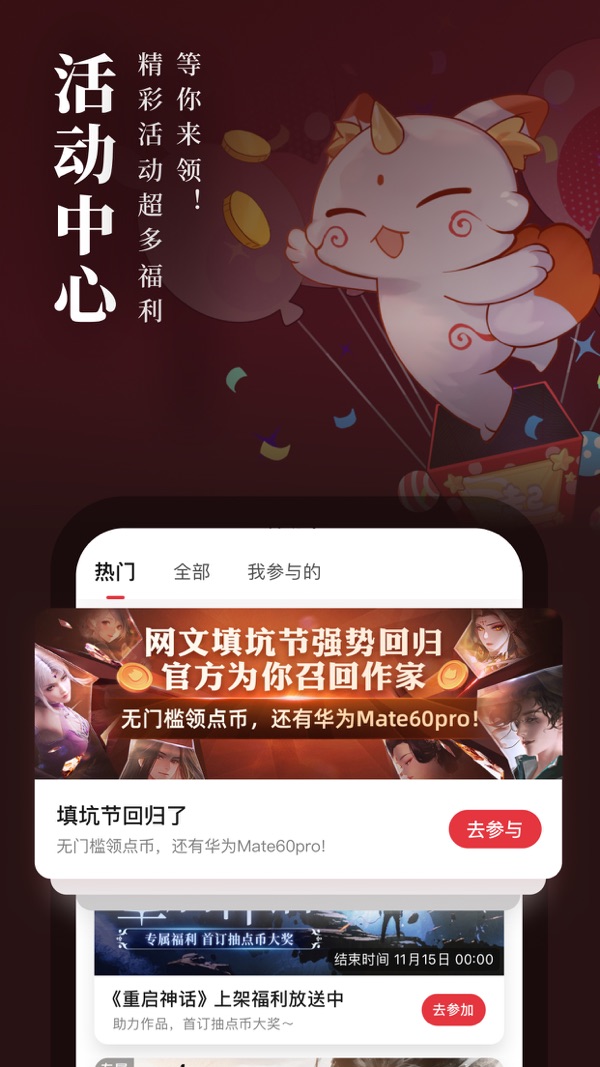 起点读书app下载安装最新版截图
