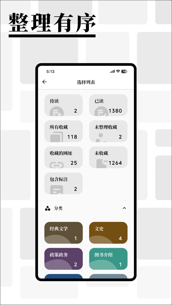 慢读截图