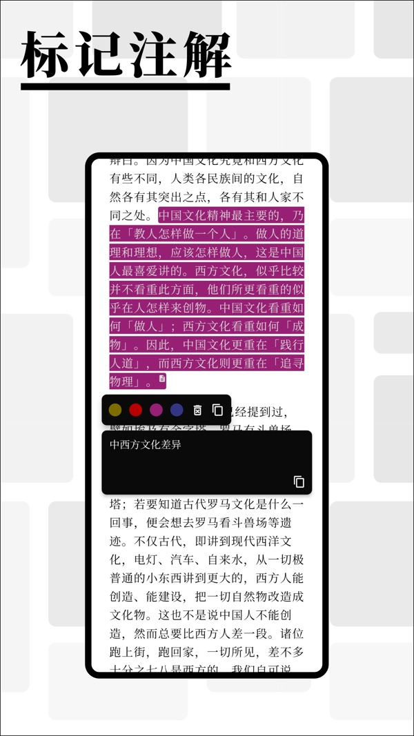 慢读截图