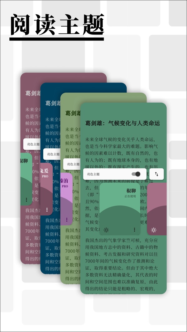 慢读截图