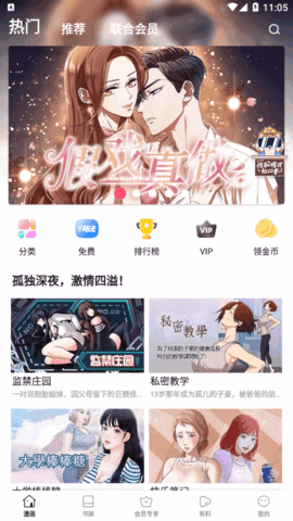 小狗漫画正版下载截图