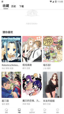 小狗漫画正版下载截图