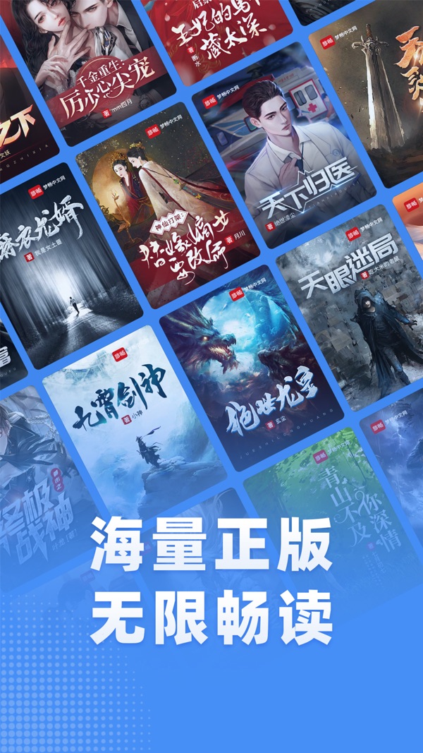 江湖小说免费阅读下载安装截图