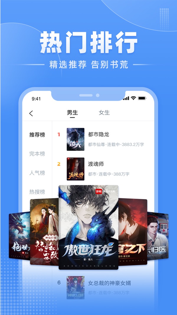 江湖小说免费阅读下载安装截图