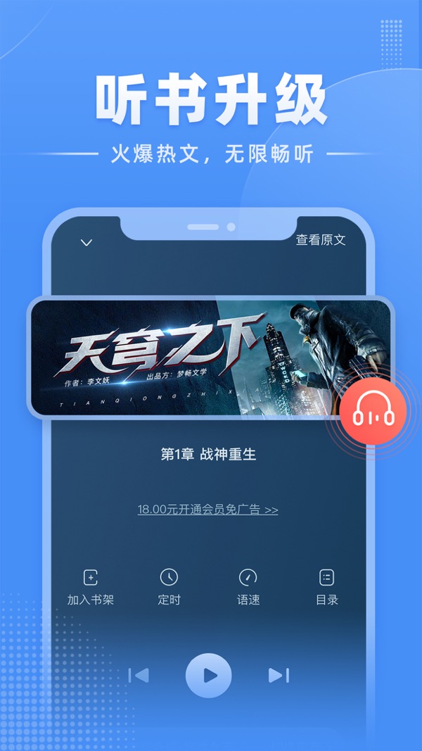 江湖小说免费阅读下载安装截图