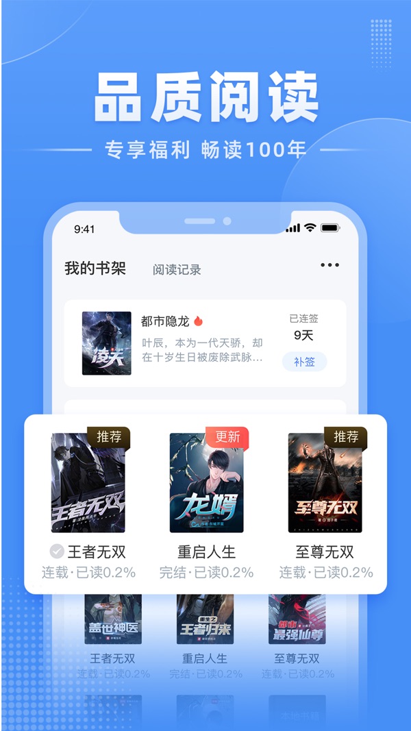 江湖小说免费阅读下载安装截图