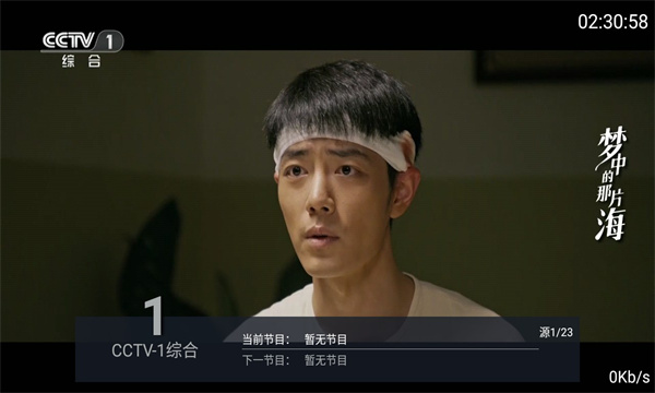九州tv安卓最新版下载截图