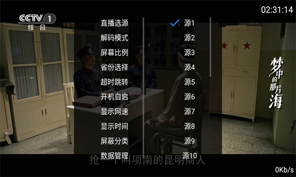 九州tv安卓最新版下载截图