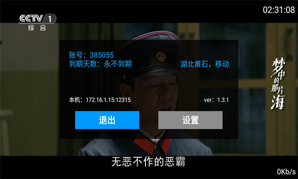 九州tv安卓最新版下载截图