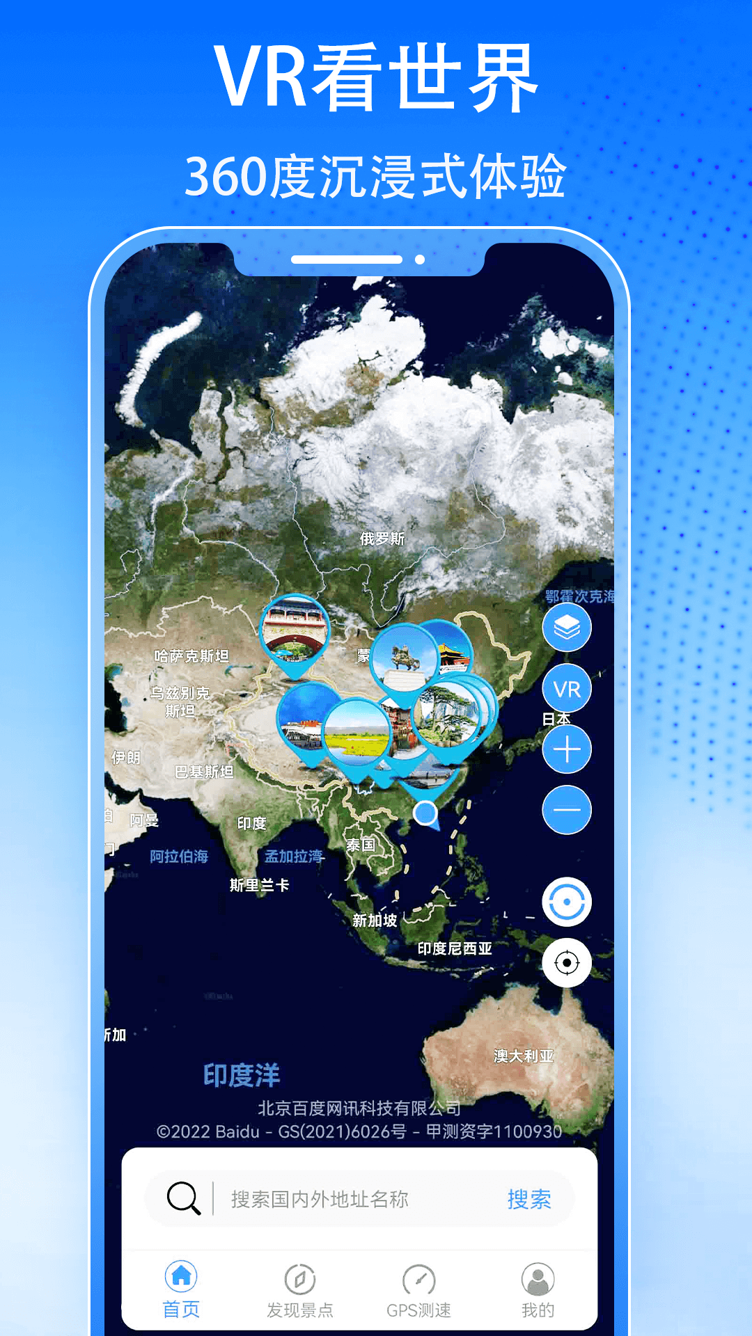 奥维3d高清实景地图免费下载截图