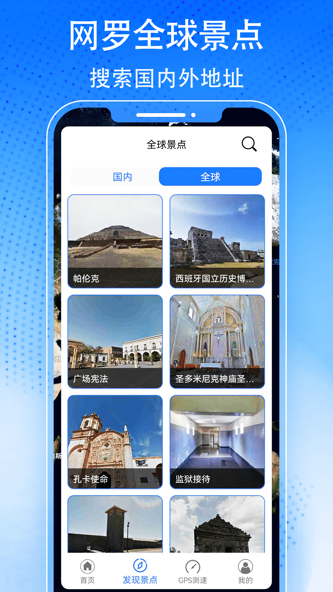 奥维3d高清实景地图免费下载截图