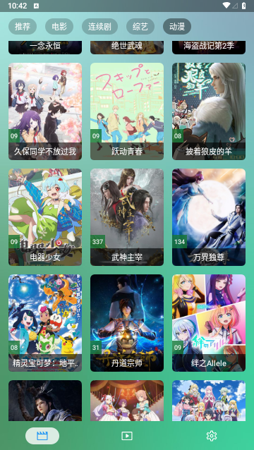 茶茶漫画最新官方版正版下拉式截图