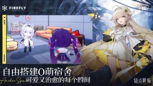 锚点降临手游正式版下载截图