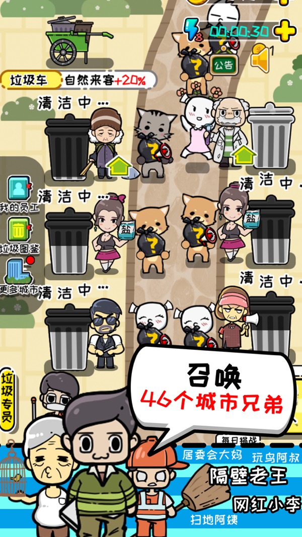 小辣鸡分垃圾截图