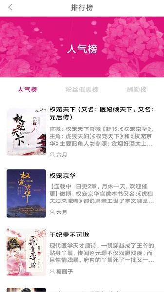 瓜子小说app最新版本截图