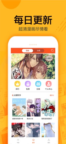 蜗牛漫画旧版本下载截图