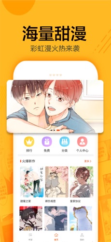 蜗牛漫画旧版本下载截图