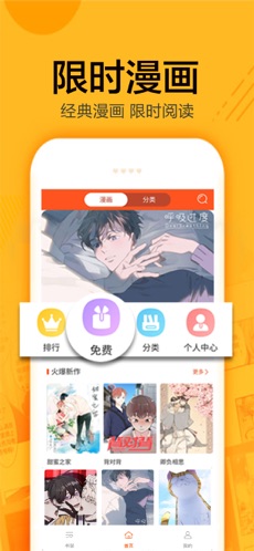 蜗牛漫画旧版本下载截图