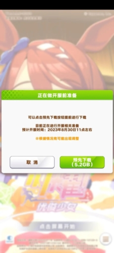 闪耀优俊少女国服下载截图