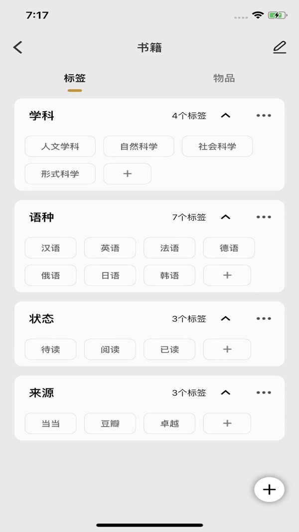 收纳先生截图