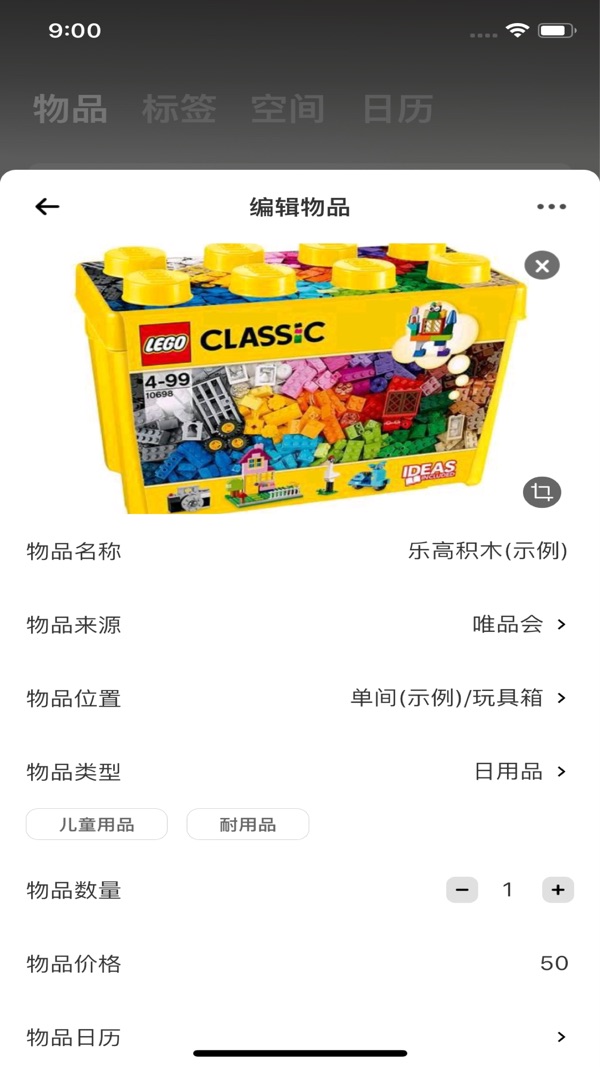 收纳先生截图