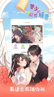 趣看漫画官方版正版截图